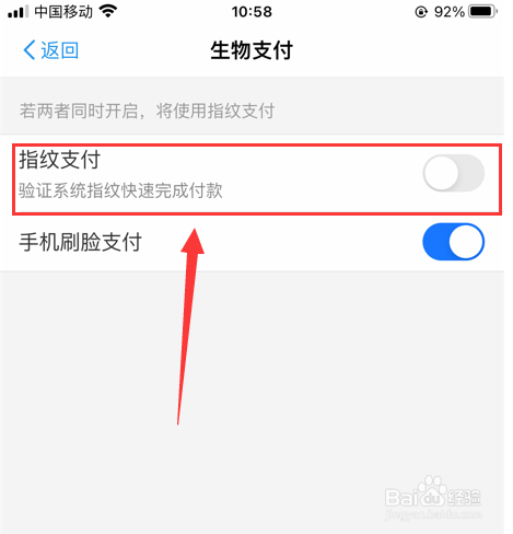 闲鱼怎么开启指纹支付