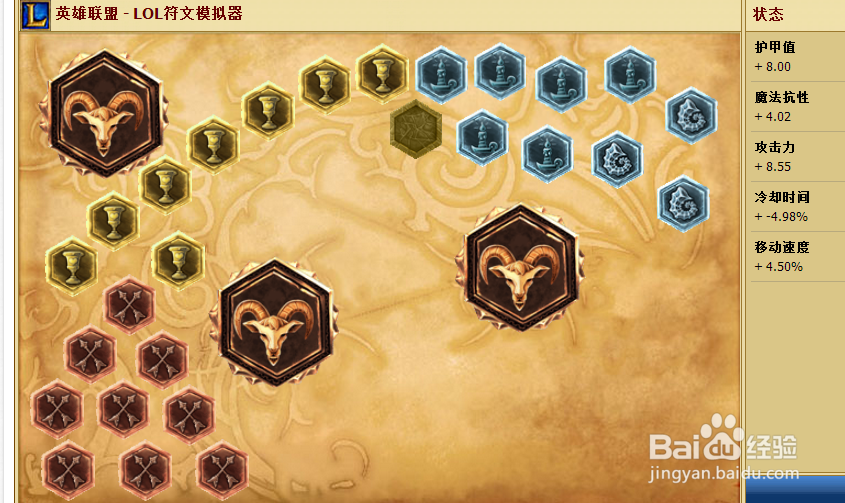 打野狮子狗天赋加点符文&傲之追猎者天赋加点图