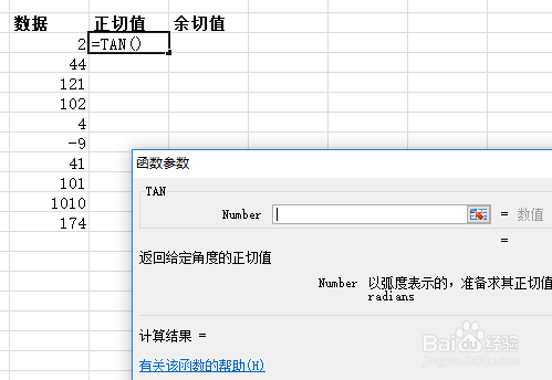 excel怎麼編輯正切函數 怎麼輸入餘切函數值