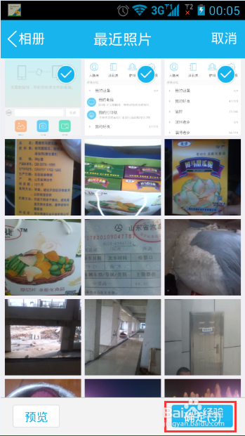 用手机QQ如何实现手机和电脑互传文件