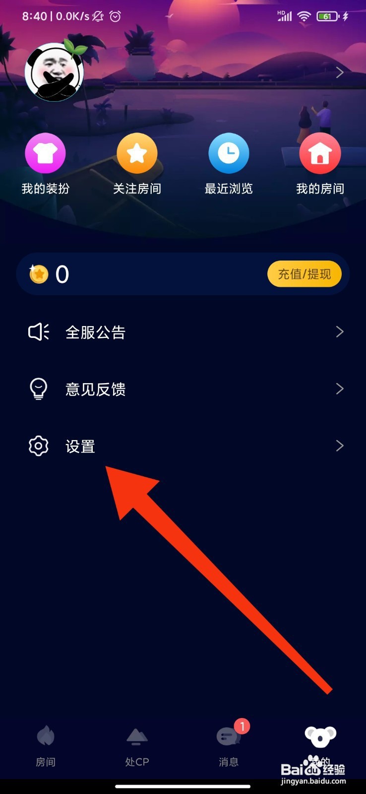 扩圈如何设置不被跟踪