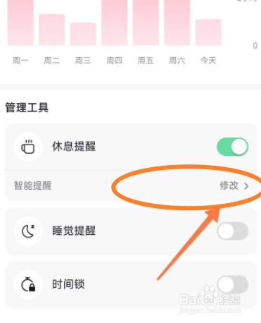 抖音的提醒休息视频如何关闭