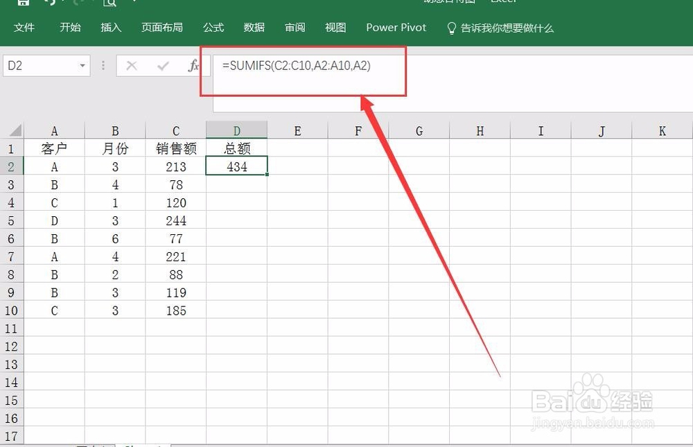 Sumifs函数在EXCEL中的使用