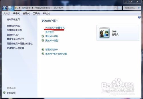 win7系统设置方法。