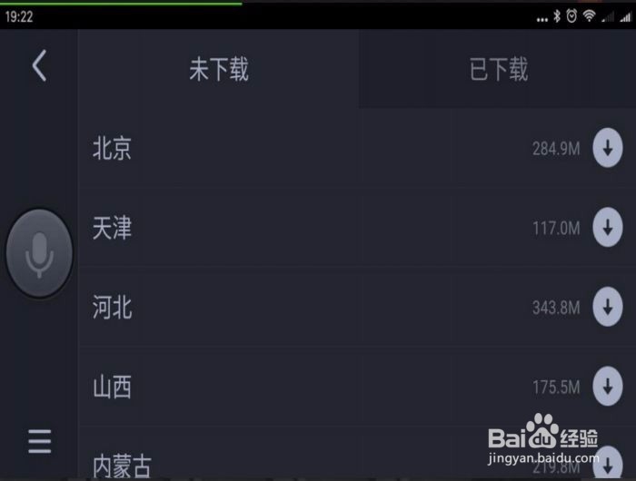 #智能#旧手机如何做成车载导航仪