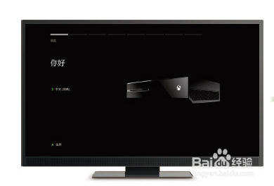 xbox one 使用教程