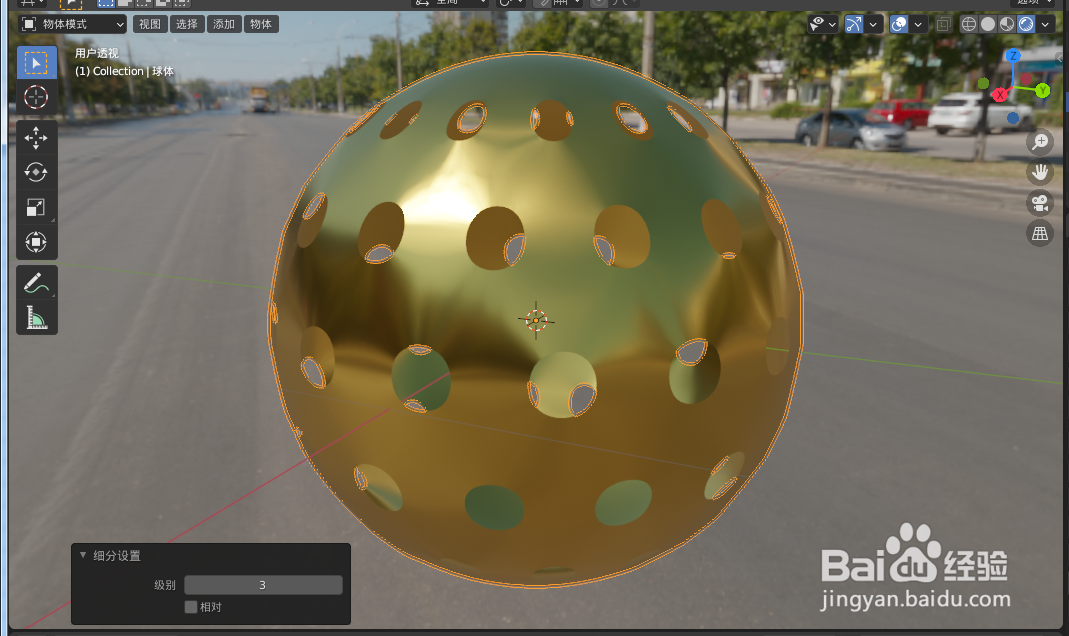 如何使用blender2.9快速设计一个洞洞圆球