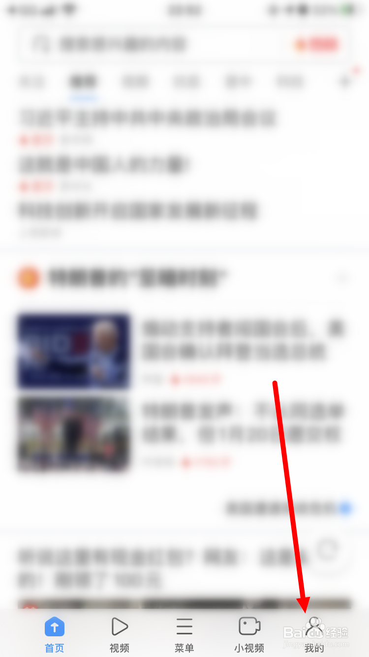 UC浏览器如何开启无痕浏览隐私保护
