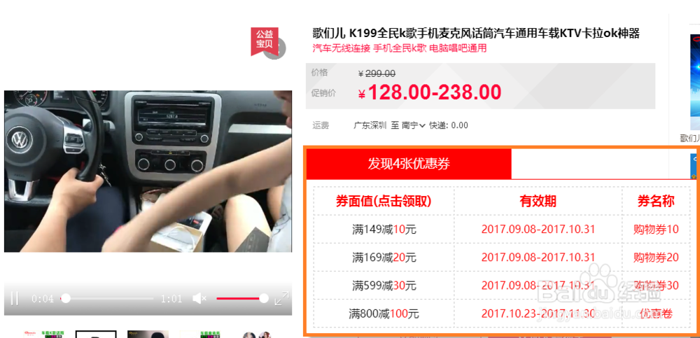 淘宝购物时如何快速找到可用的优惠券