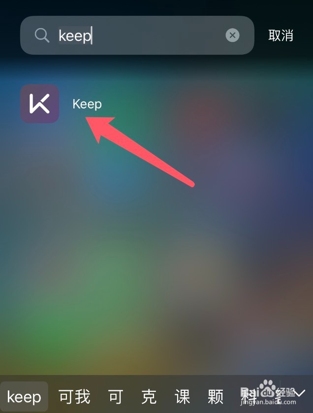 keep被关注时没有消息通知提醒怎么办