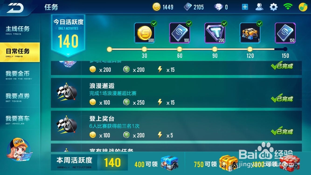 qq飞车浪漫邂逅模式怎么玩