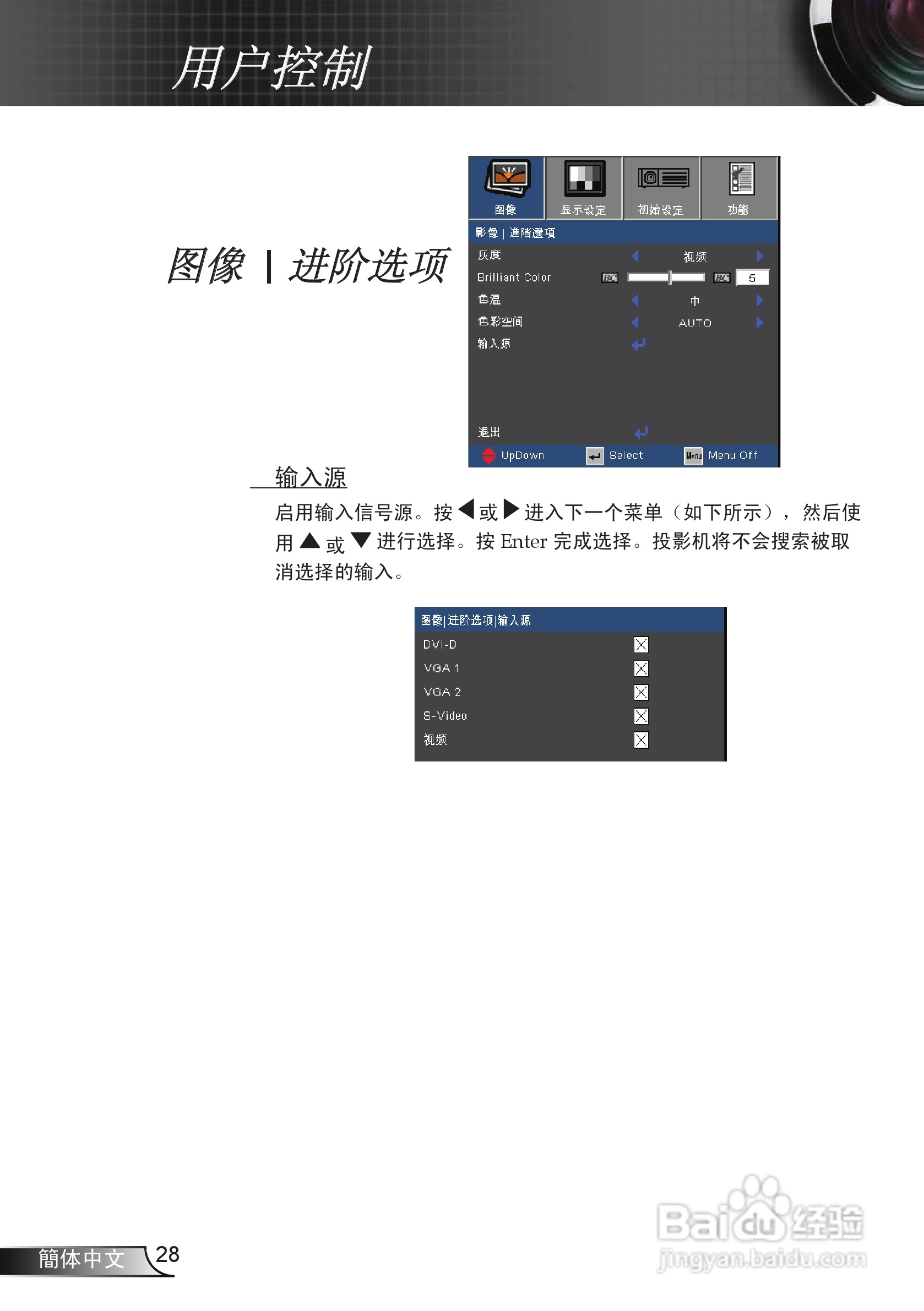奥图码 EP752投影机说明书:[3]