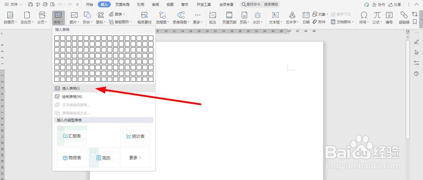 通信建筑工程概预算表格模板