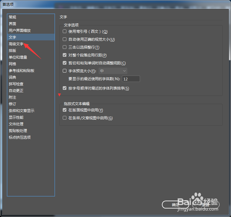 InCopy CC 2018怎么关闭直接输入非拉丁文字