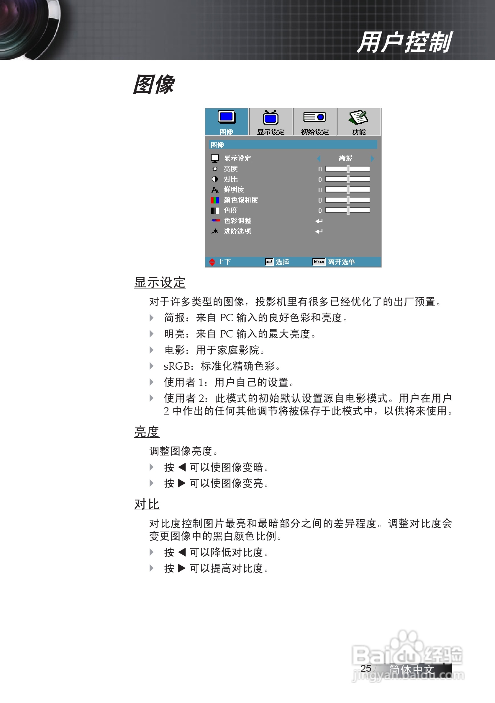奥图码 EX530投影机说明书:[3]