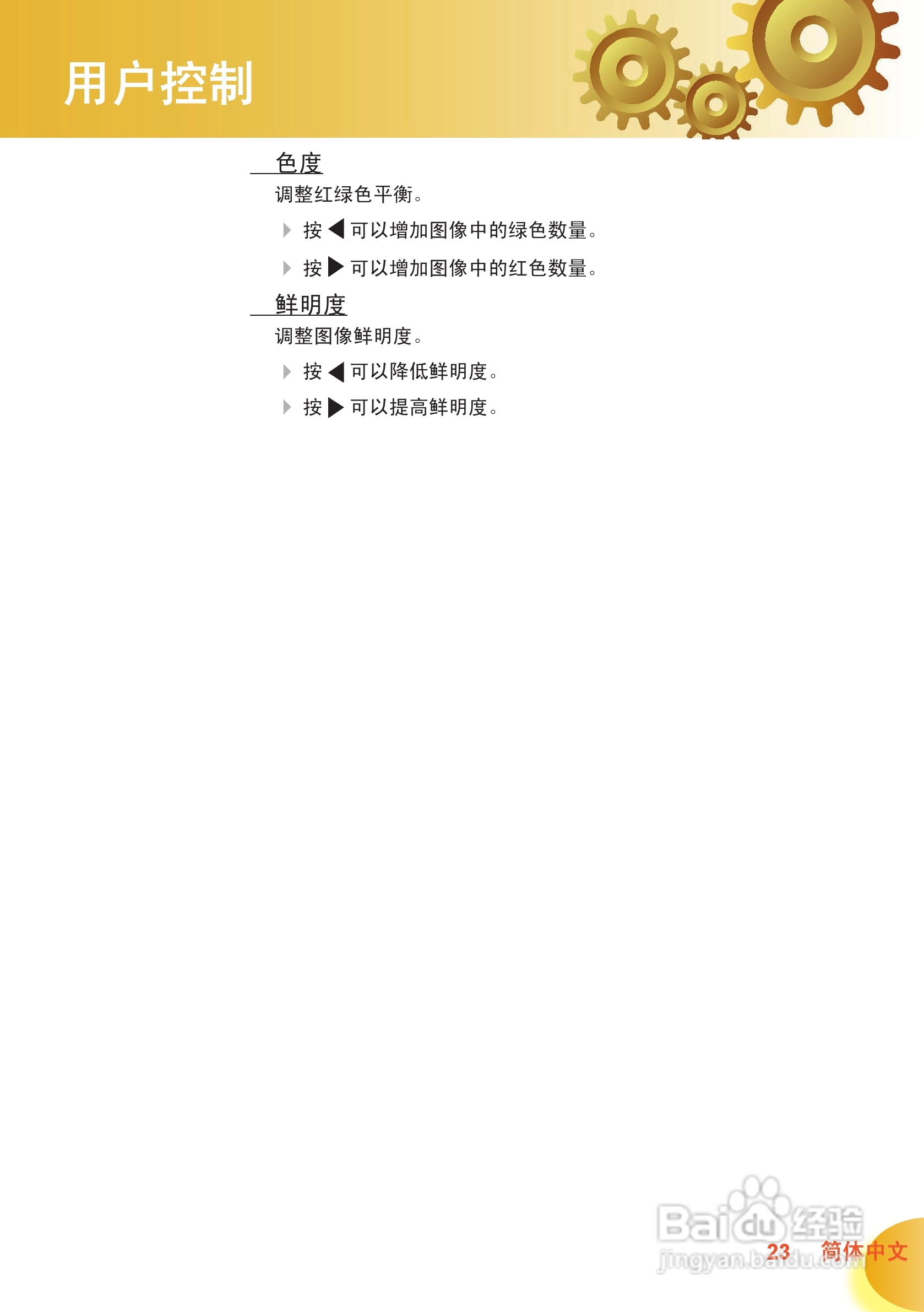 奥图码 HD70投影机说明书:[3]