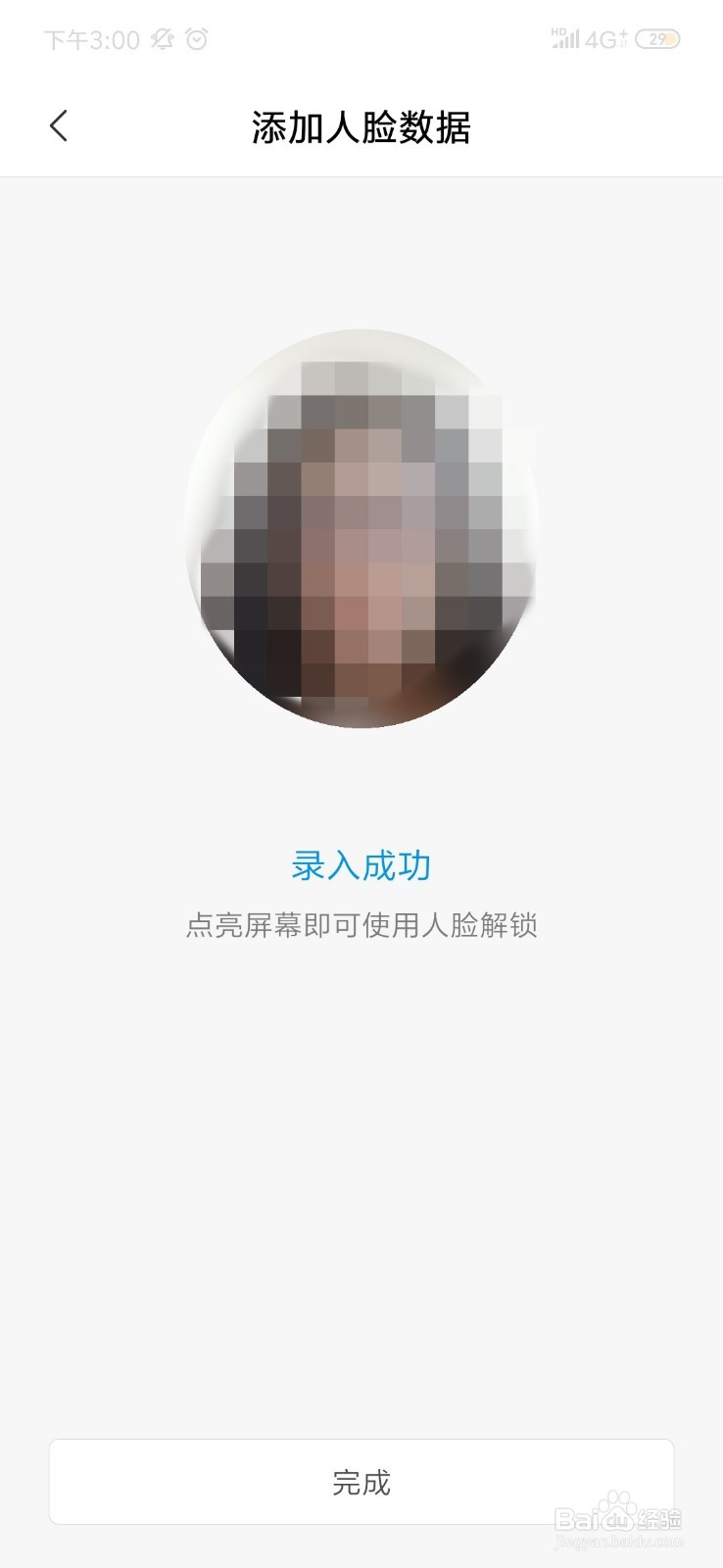 红米note7怎么设置人脸解锁