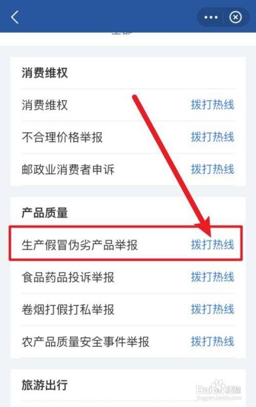 冰墩墩侵权怎么处理