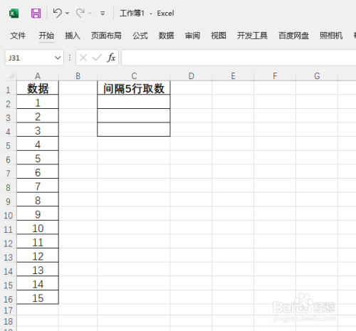 Excel如何间隔5行提取数据