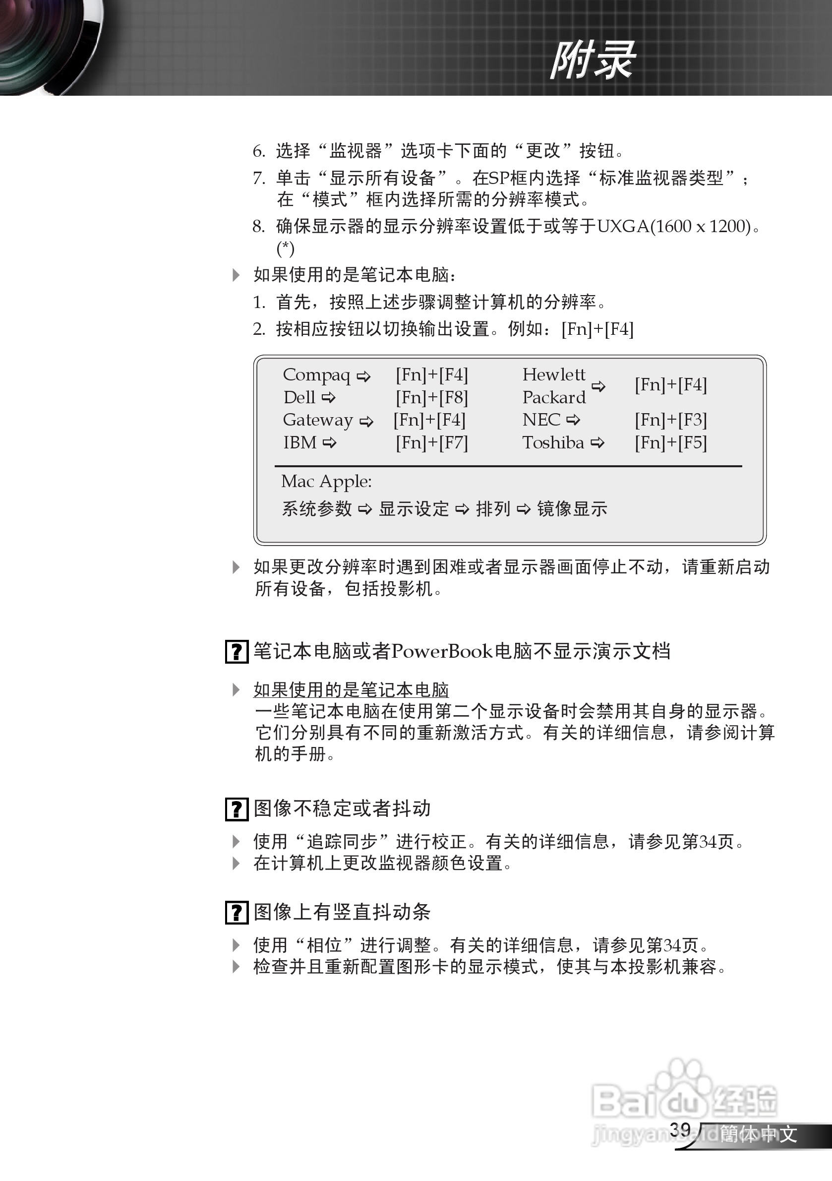 奥图码 HD75投影机说明书:[4]
