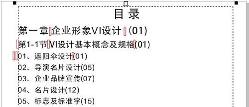 CorelDRAW X7制作目录的操作