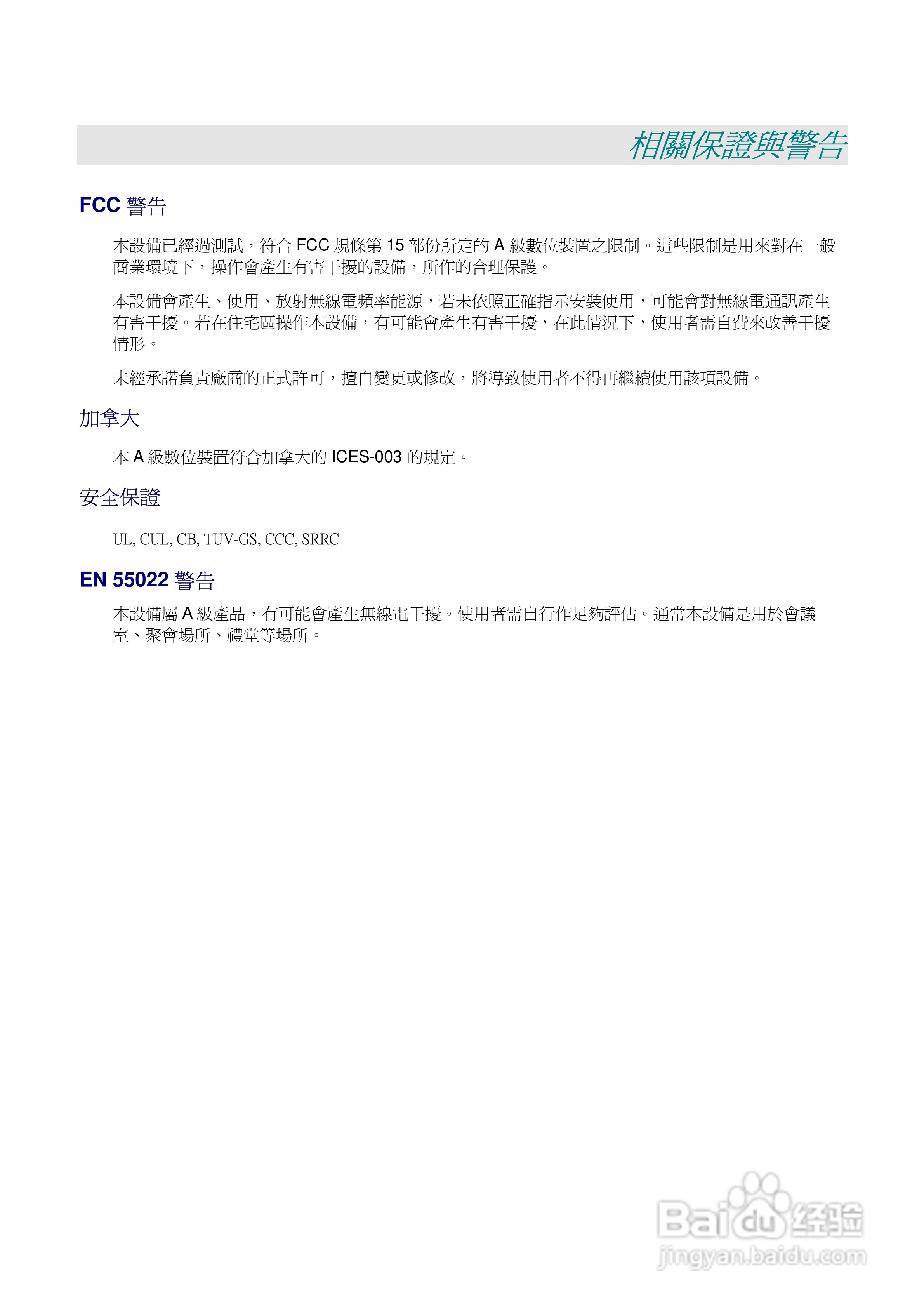 丽讯Vivitek D512P投影机说明书:[6]