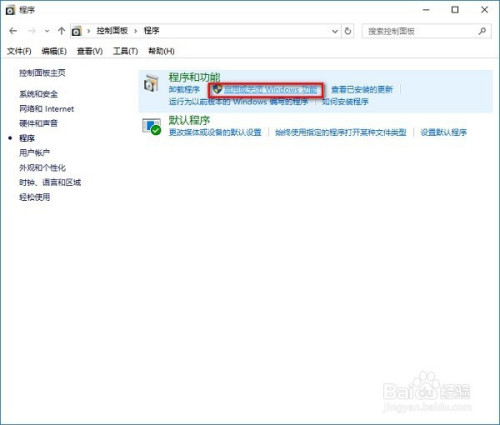 如何彻底卸载win10自带的ie浏览器