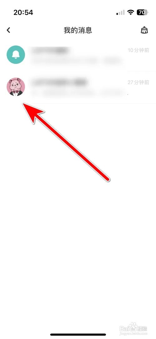 LOFTER怎么设置聊天对象的消息免打扰