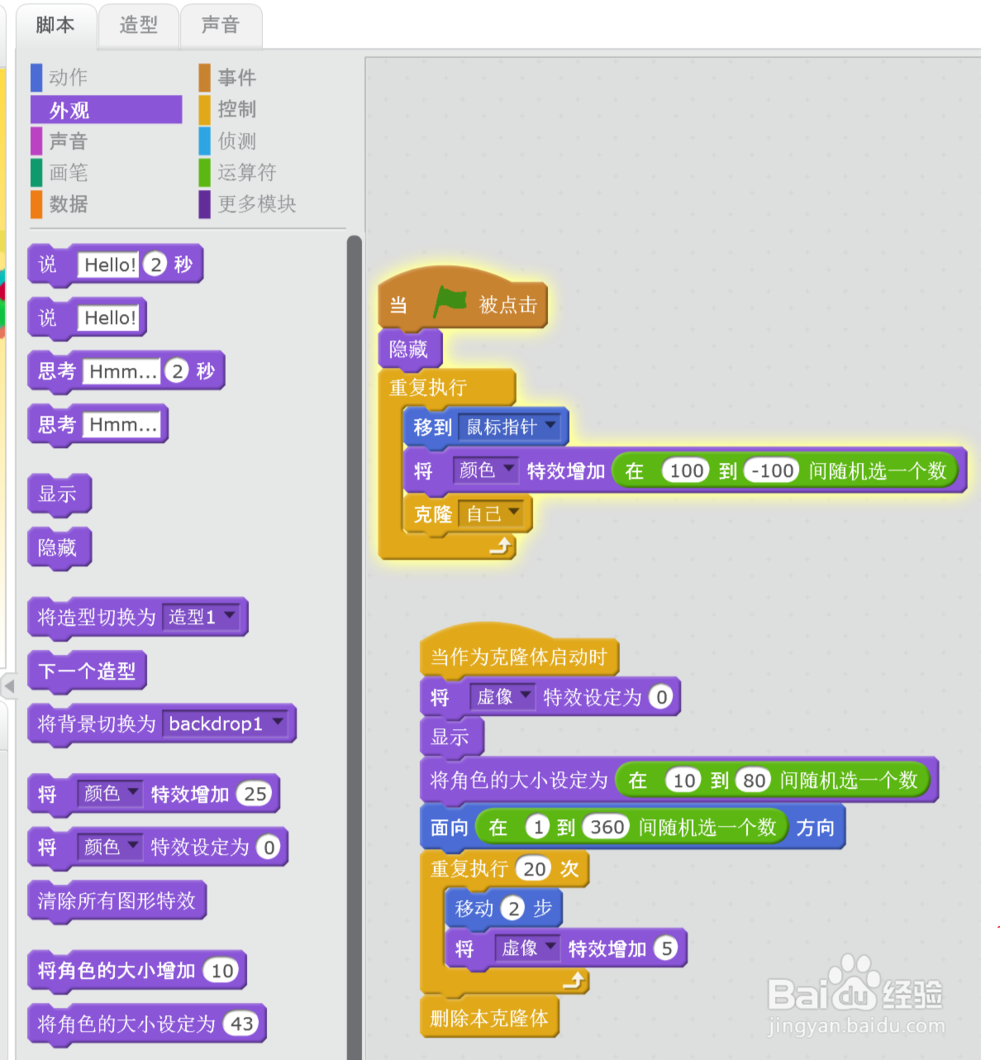 趣味编程-七彩渐隐跟随鼠标的制作方法