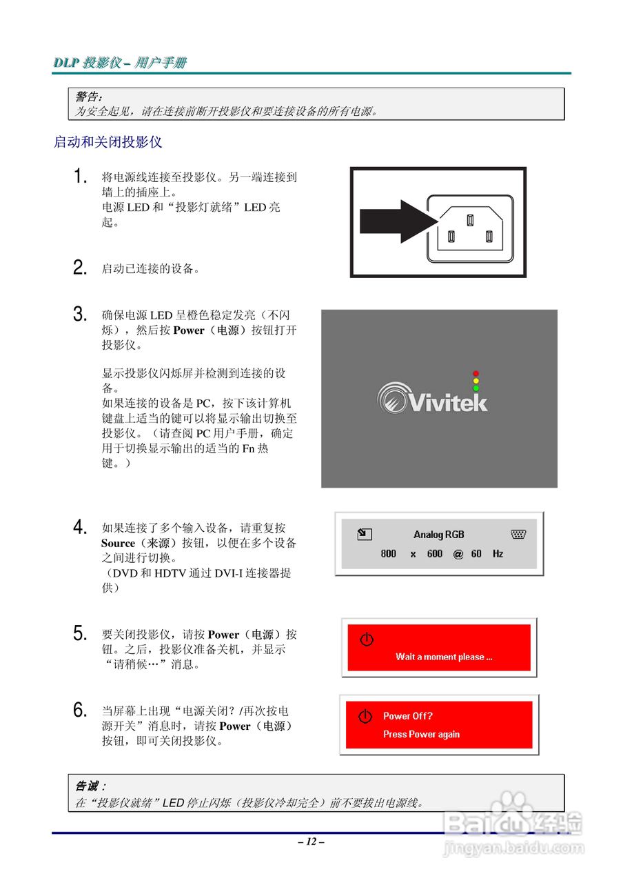 丽讯Vivitek D638MX投影机说明书:[2]