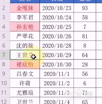 表格里面怎么找出重复的数据