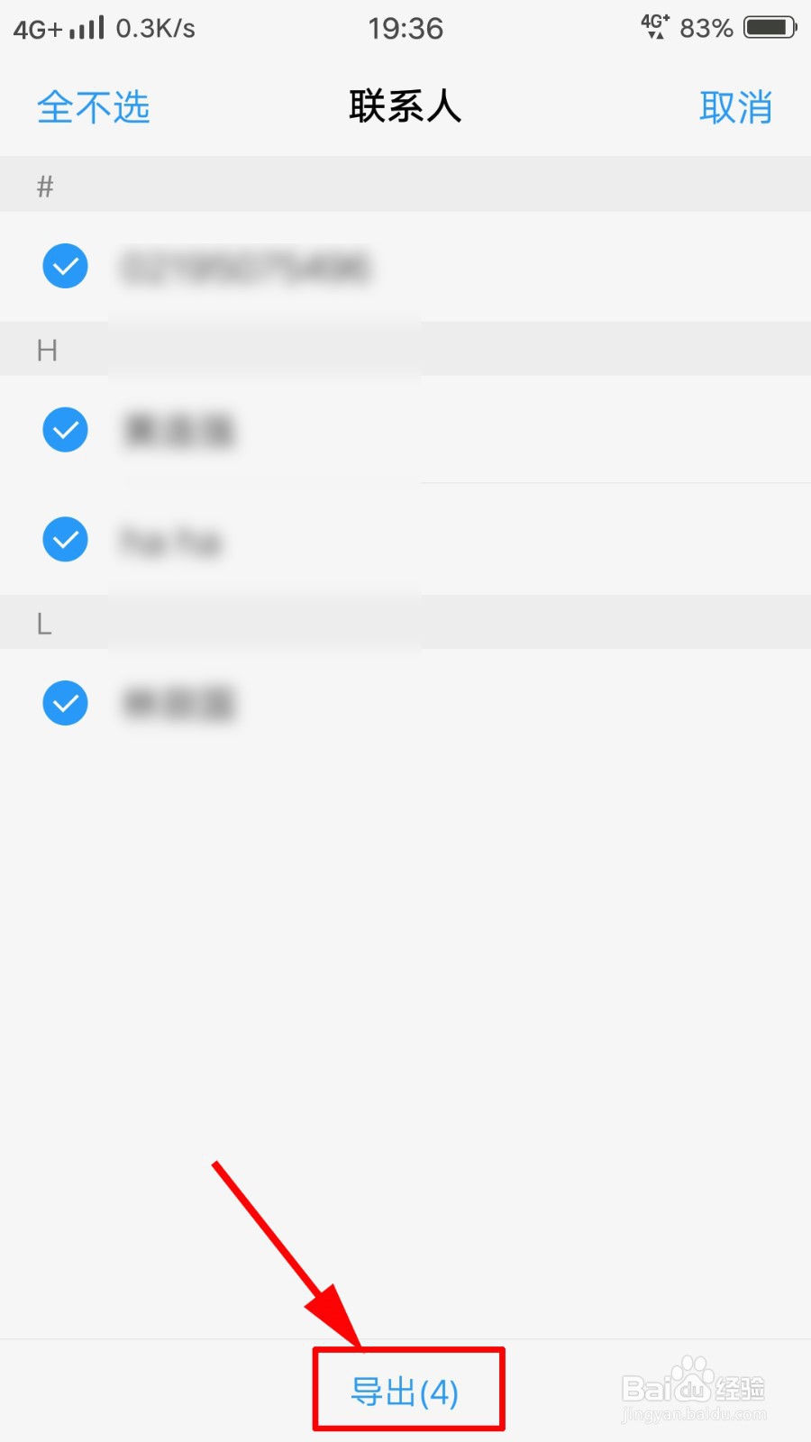 如何把手机号移到新手机