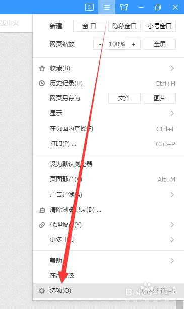 禁止单位局域网电脑访问某些网站怎么设置