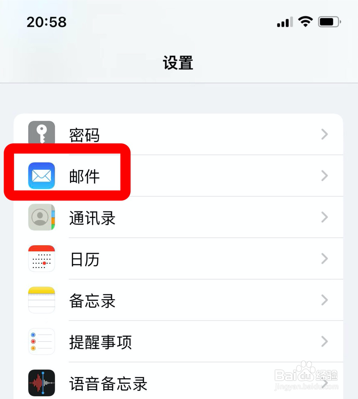 苹果邮件如何关闭标记地址