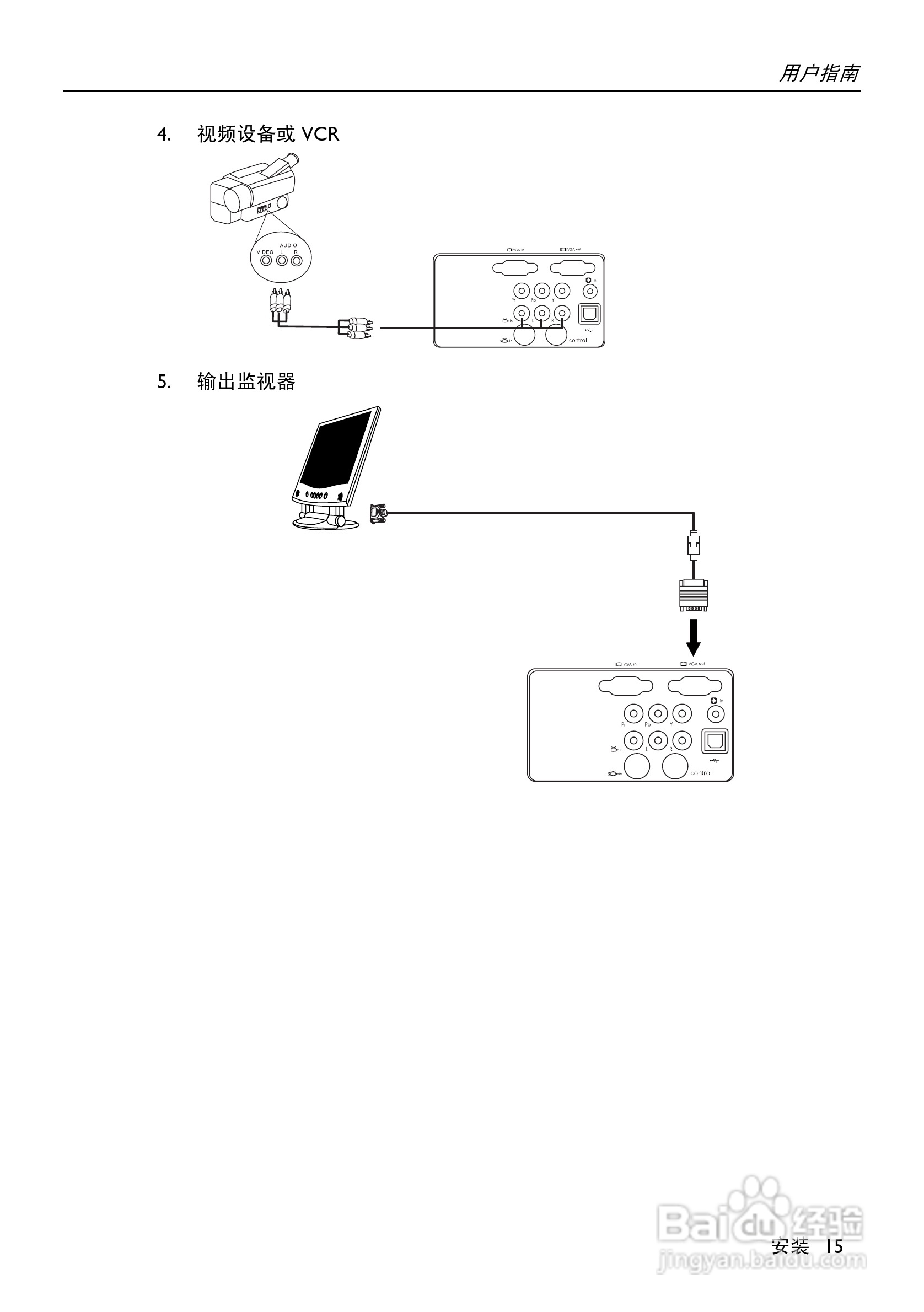 惠普(康柏) HP vp6121 Digital Projector投影机说明:[2]