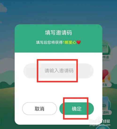 零转app在哪里填写邀请码