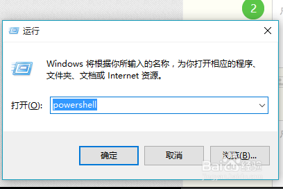 win10卸载应用商店的预装应用