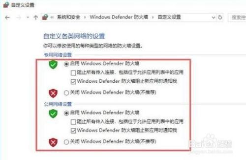 win10系统防火墙怎么设置