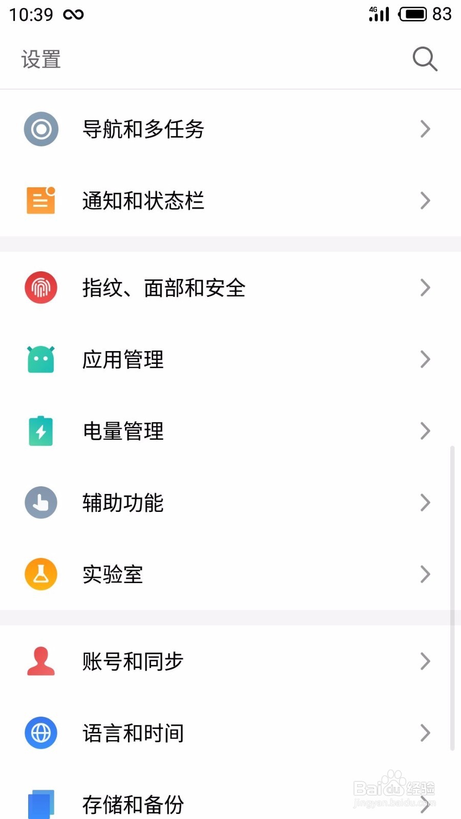 魅族手机如何关闭语音助手