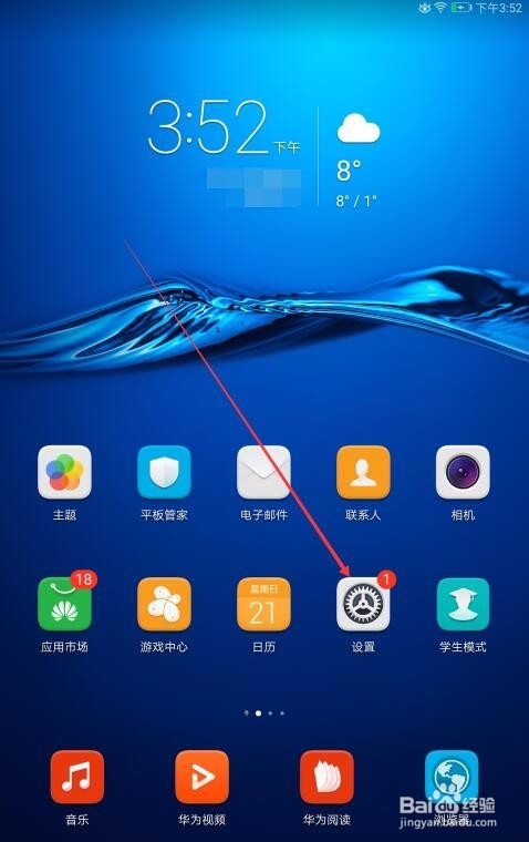 华为怎么更新系统没有升级尝鲜 5c9c964ce54a2f274aa25bb5e00192dd3240f4e0.jpg?x-bce-process=image%2Fresize%2Cm_lfit%2Cw_500%2Climit_1