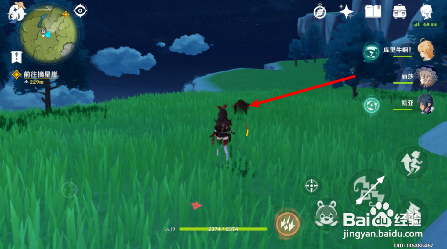 原神萤火虫怎么抓