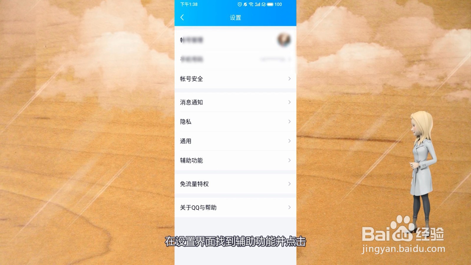qq拍一拍怎么设置
