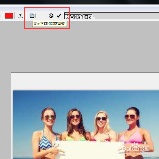 PS如何给图片增加文字