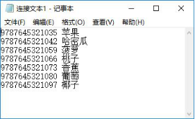 用 Label mx 条码软件连接TXT批量打印标签