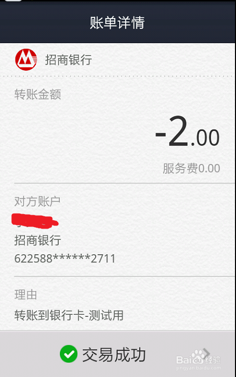 怎么转账不花手续费