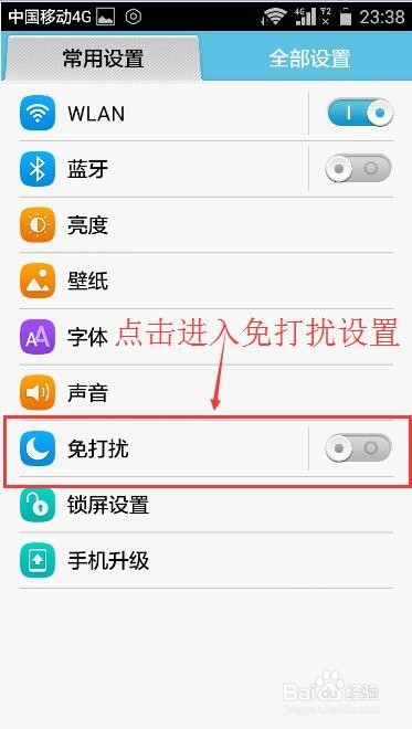 在工作时怎么避免电话打扰
