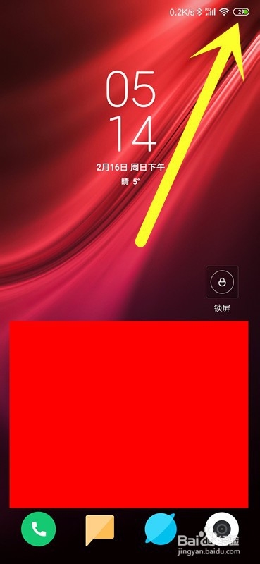 红米K20Pro如何设置电池数字显示样式？