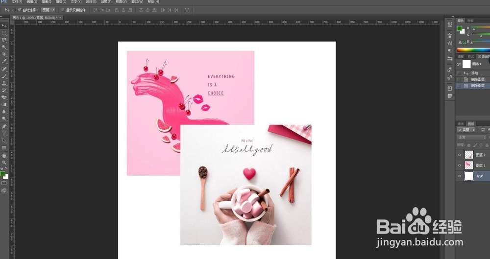 ps如何合并图层