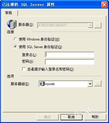 如何远程连接数据库