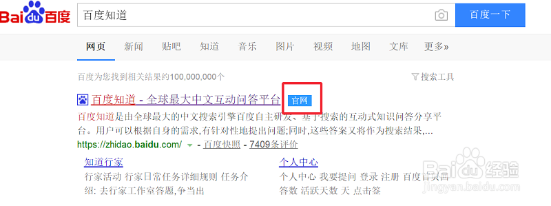 百度知道如何删除自己的提问